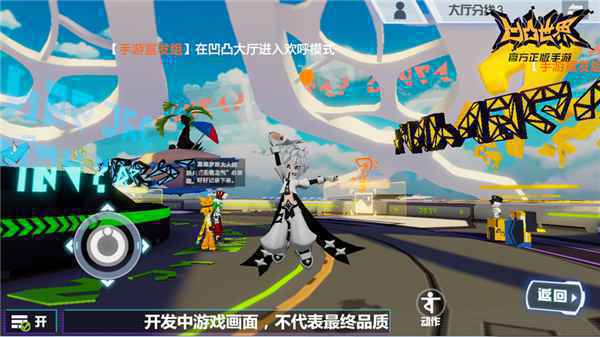 凹凸世界手游6月3日全平台不删档首发