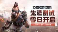 Disorder手游双平台测试今日开启
