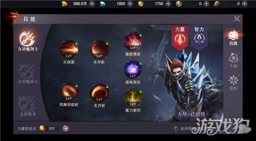 力量与魔法的碰撞 真红之刃全新职业魔剑士介绍