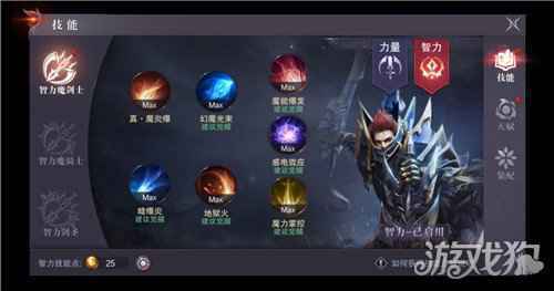 力量与魔法的碰撞 真红之刃全新职业魔剑士介绍