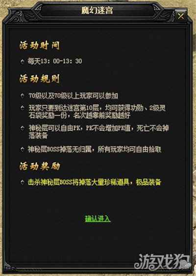 九月秋祭 37烈斩火爆新服今日开启