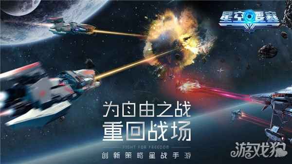 星空要塞无法登录怎么办 无法登录解决方法