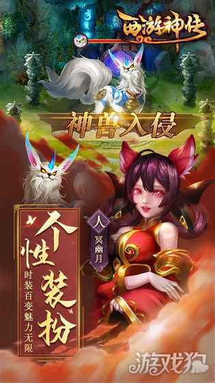 西游神传出现网络或设备异常怎么解决 解决方案一览