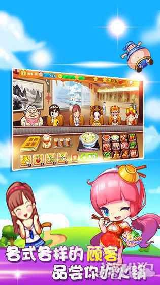 开心火锅店无法更新怎么办 无法更新怎么解决