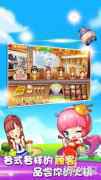开心火锅店无法更新怎么办 无法更新怎么解决