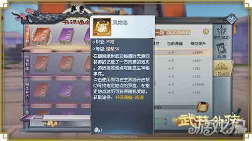 开启向往的生活 新武林外传手游田园之乐资料片今日公测
