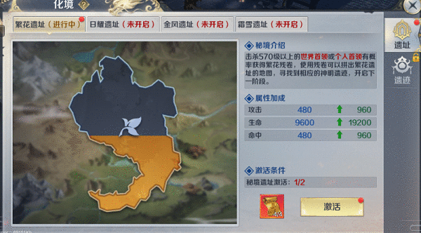 剑与契约全新化境转职即将上线