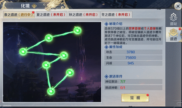 剑与契约全新化境转职即将上线