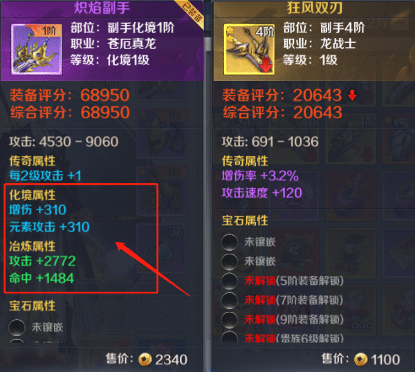 剑与契约全新化境转职即将上线