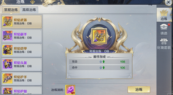 剑与契约全新化境转职即将上线