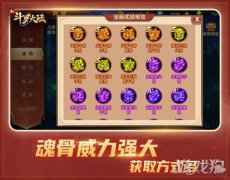 七怪话斗罗 新斗罗大陆魂师必备之魂骨
