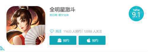 SNK多系列授权全明星激斗全平台预约开启 爷青回