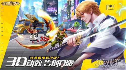 SNK多系列授权全明星激斗全平台预约开启 爷青回