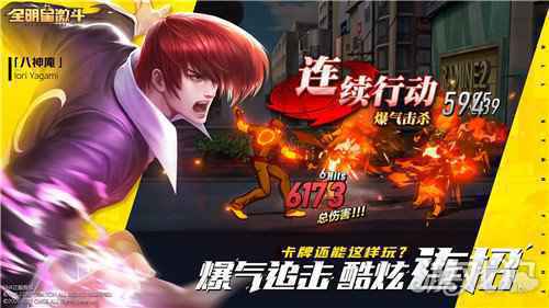 SNK多系列授权全明星激斗全平台预约开启 爷青回