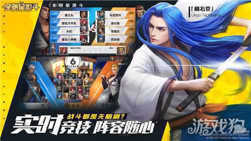 SNK多系列授权全明星激斗全平台预约开启 爷青回