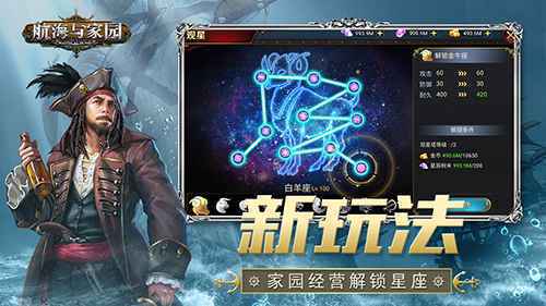 航海与家园5月26日扬帆首发