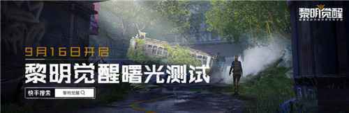 快手主 播小编黎明觉醒直 播测试 官方钦选第一人