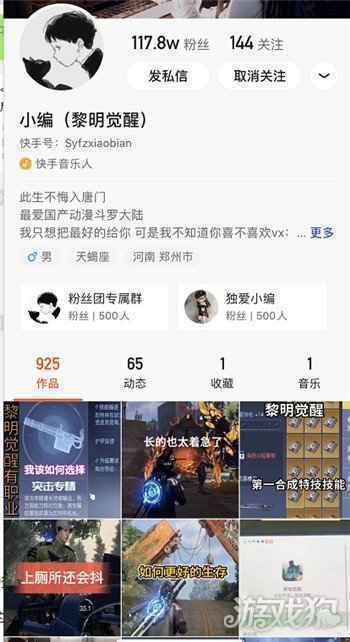 快手主 播小编黎明觉醒直 播测试 官方钦选第一人