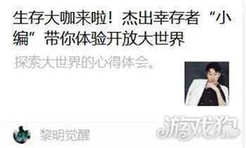 快手主 播小编黎明觉醒直 播测试 官方钦选第一人