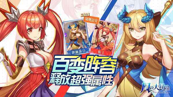 风之大冒险异时空休闲放置手游来袭
