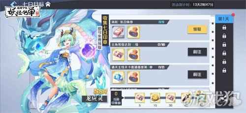 妖怪名单之前世今生手游明日不删档 庆典活动助力0氪200抽