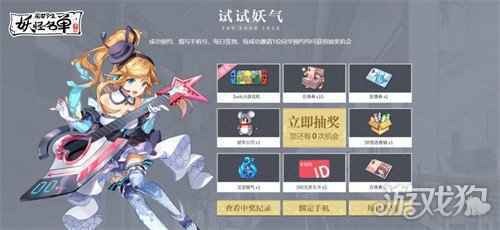 妖怪名单之前世今生手游明日不删档 庆典活动助力0氪200抽