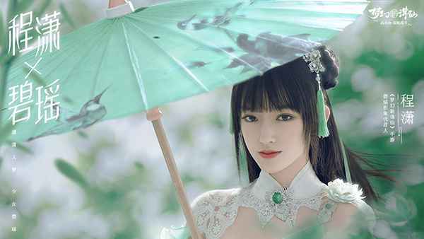 梦幻新诛仙程潇版碧瑶秀舞技