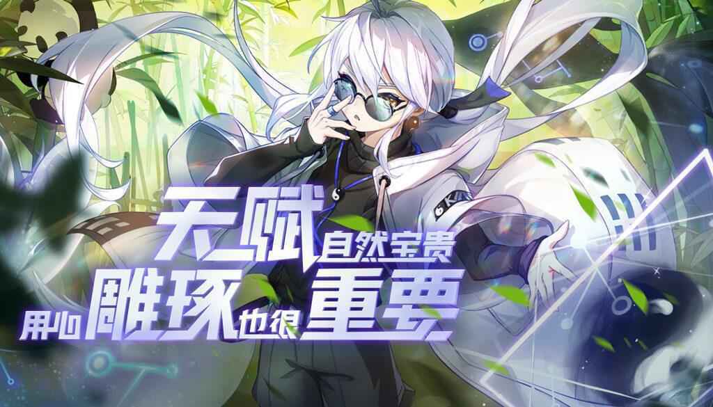 非人学园2周年狂欢全新PV预告爆料