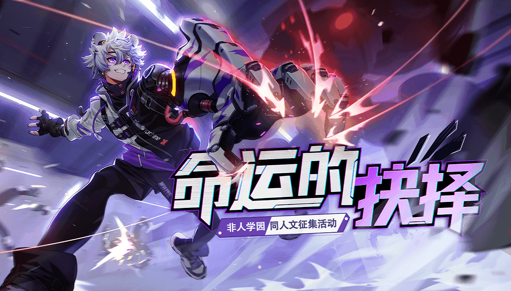 非人学园2周年狂欢全新PV预告爆料