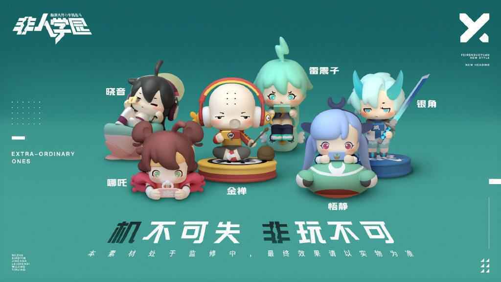 非人学园2周年狂欢全新PV预告爆料
