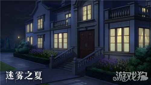 迷题已至 迷雾之夏移动版正式上线