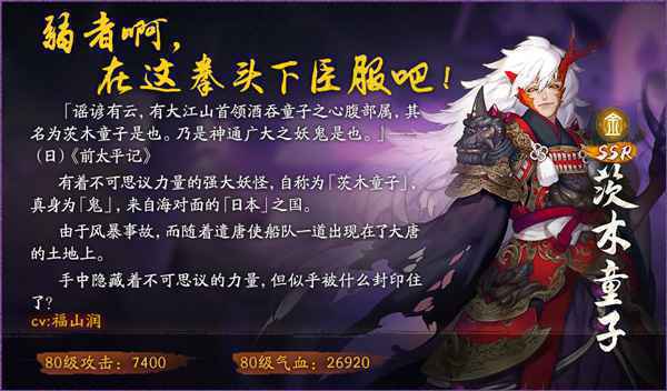 神都夜行录X阴阳师10月17日限时联动活动开启