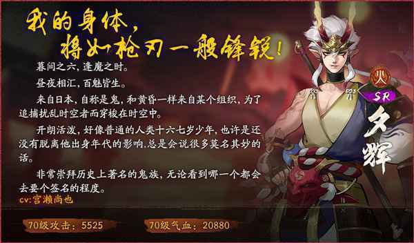 神都夜行录X阴阳师10月17日限时联动活动开启