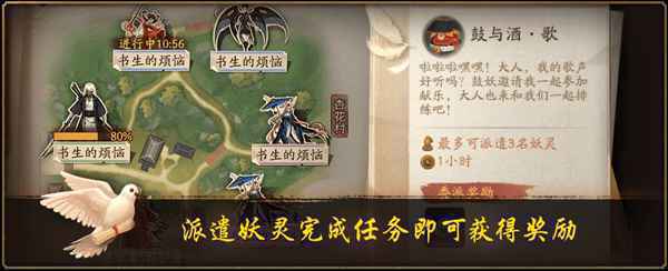 神都夜行录X阴阳师10月17日限时联动活动开启