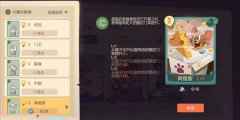 猫和老鼠10.17更新内容公告一览