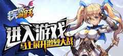 日系幻想MMO手游疾风跳跃今日正式公测
