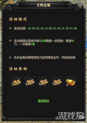百万元宝 烈斩天降金猪一夜暴富