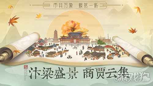 宋时旧事 叫我大掌柜汴梁中秋大事件