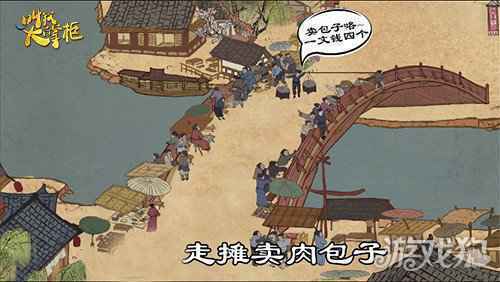 宋时旧事 叫我大掌柜汴梁中秋大事件