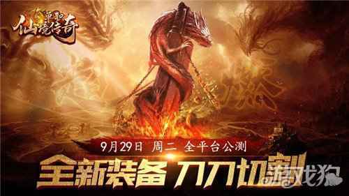 单职传奇新作 仙境传奇单职明日开天公测