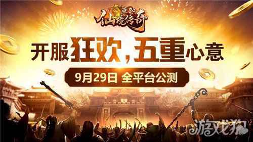 单职传奇新作 仙境传奇单职明日开天公测