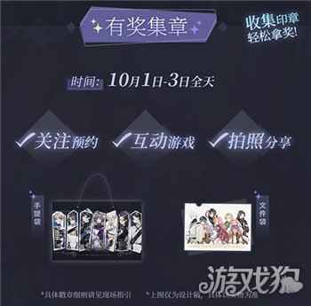 相约假面舞会 少女的王座漫展活动惊喜曝光