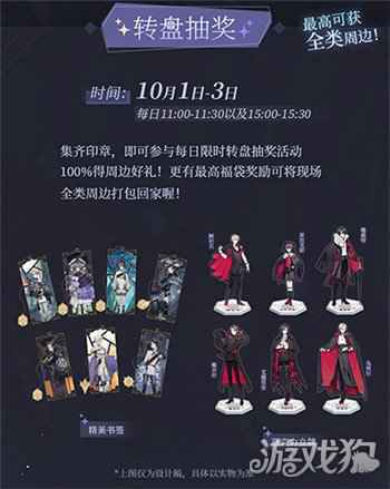相约假面舞会 少女的王座漫展活动惊喜曝光