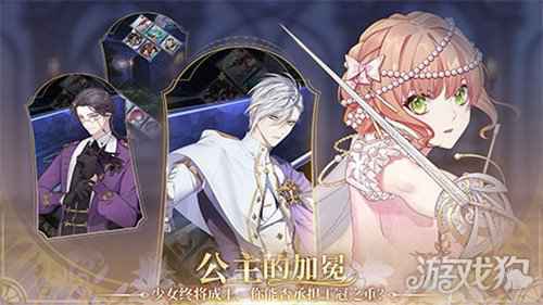 相约假面舞会 少女的王座漫展活动惊喜曝光
