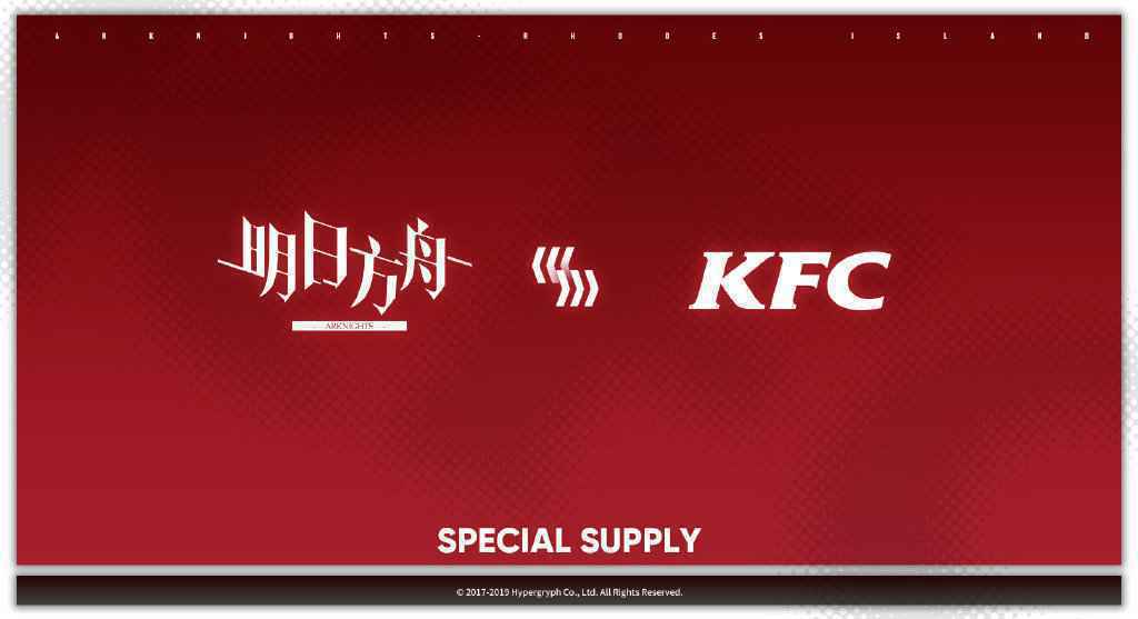 明日方舟11月4日KFC联动活动来袭