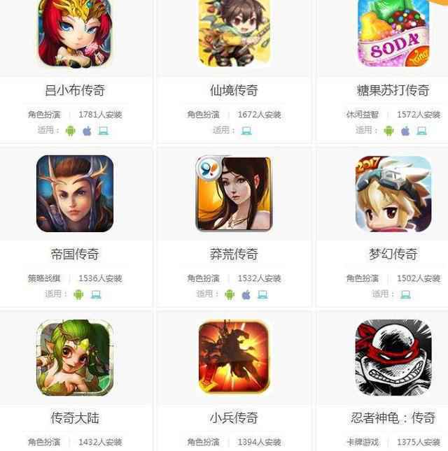 最好玩的传奇游戏排行榜 传奇手游下载排行榜
