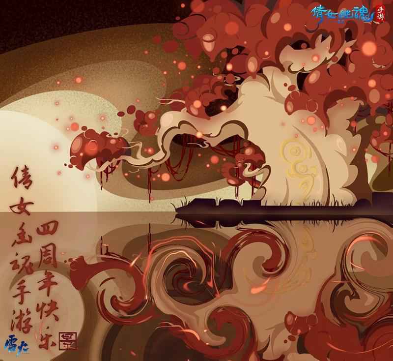 倩女幽魂手游4周年庆狂欢开启