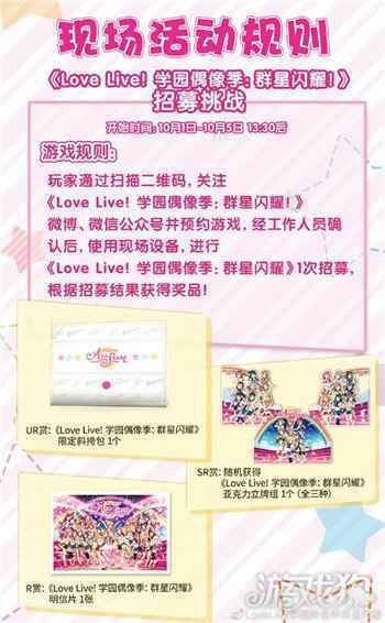 国庆出行选这里 学园偶像季群星闪耀将参展2020广州CICF