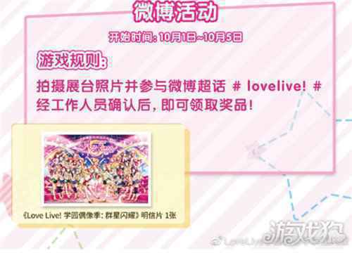 国庆出行选这里 学园偶像季群星闪耀将参展2020广州CICF