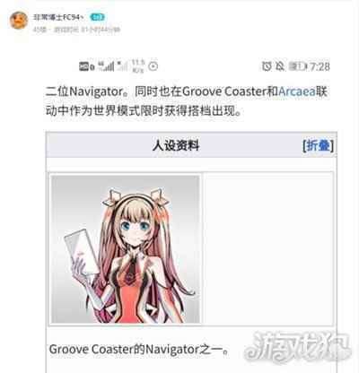 Muse Dash与节奏游戏 Groove Coaster开展联动